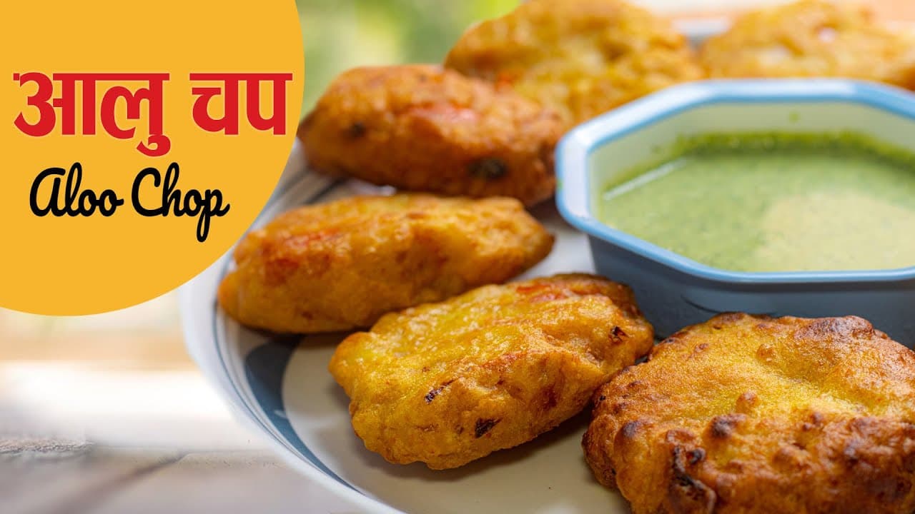 Aalu Chop (5 pieces)